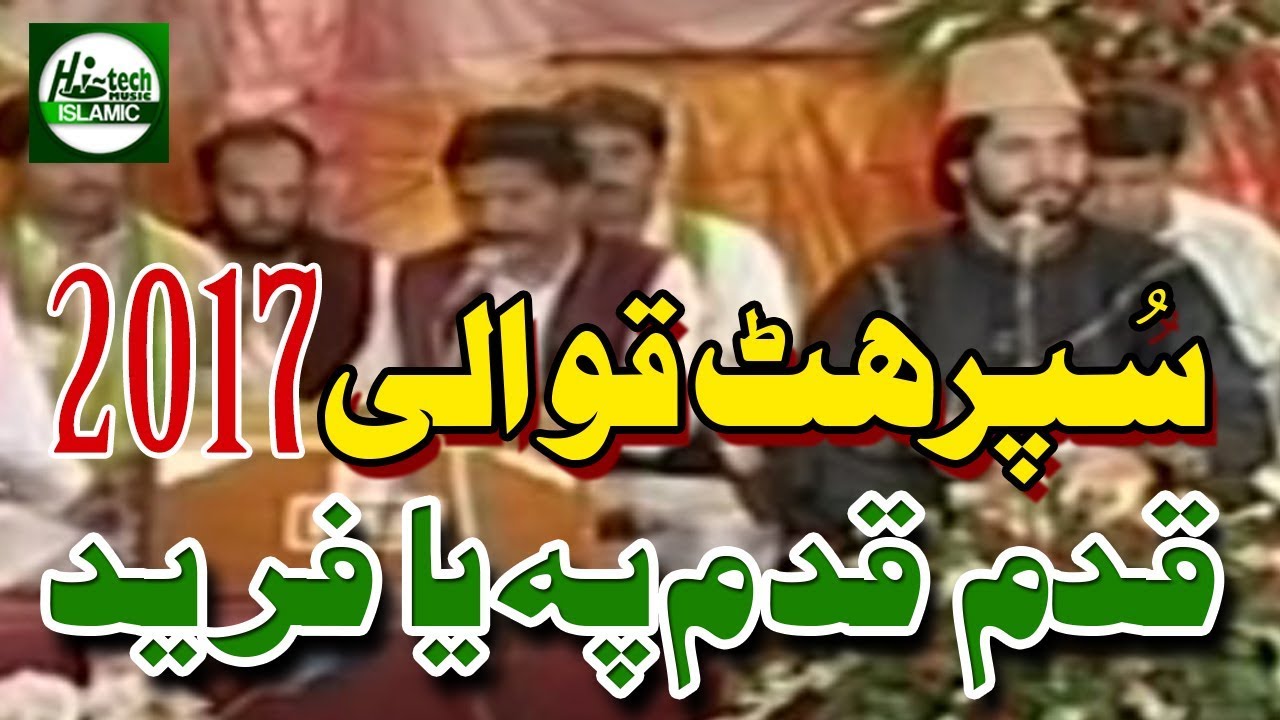 QADAM QADAM PE YA FAREED KAR - QARI WAHEED CHISHTI QAWWAL - OFFICIAL HD VIDEO - HI-TECH ISLAMIC