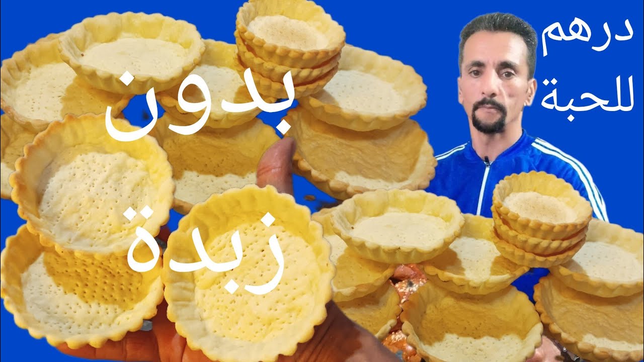 عجينة ليكيش والبيتزا حسن من تاع الزنقة وسر نجاحهم بدون زبدة سهلة وسريعة