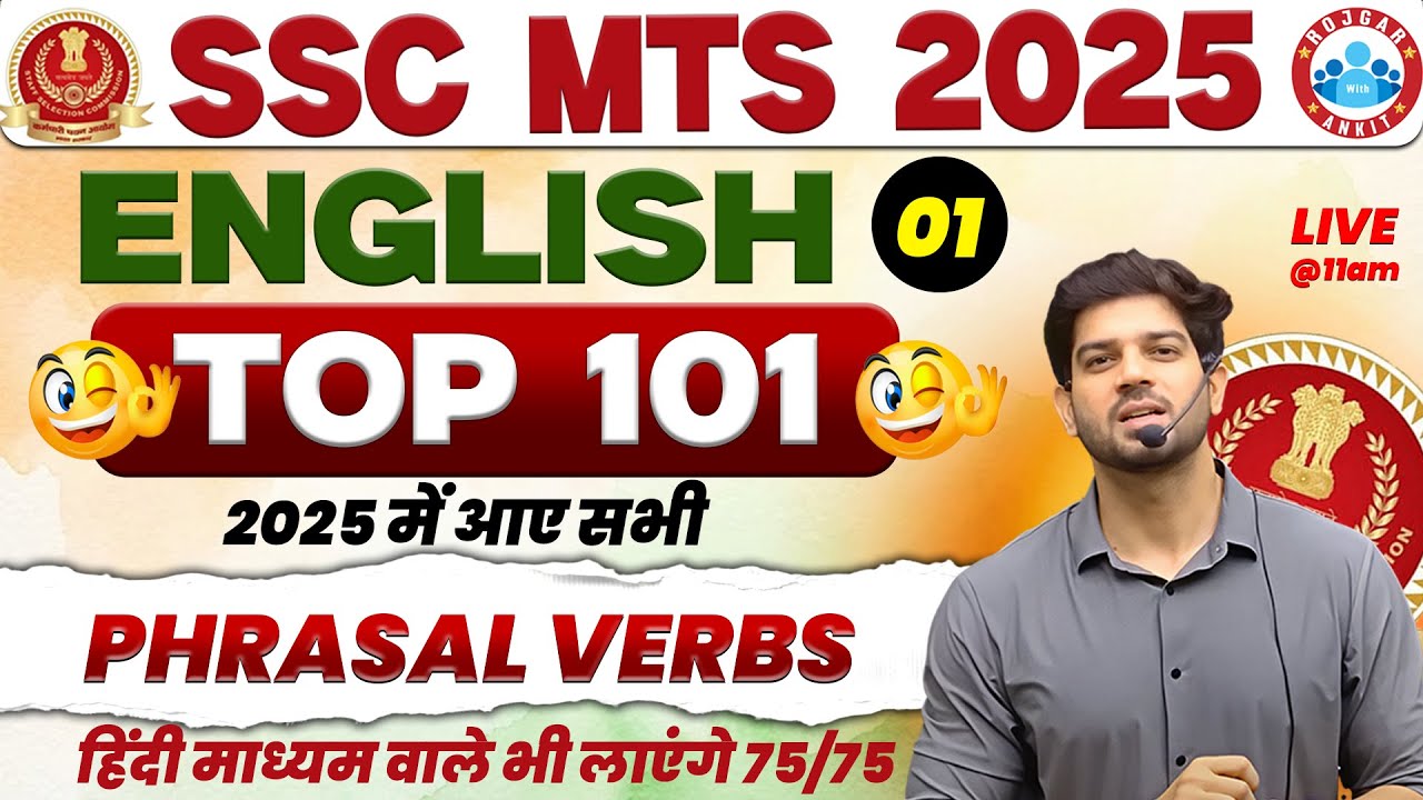🔥 SSC MTS 2025 | English (Top 101 Phrasal Verbs Class - 01) 🎯 Target: 75/75 | By Sanjeev Thakur Sir