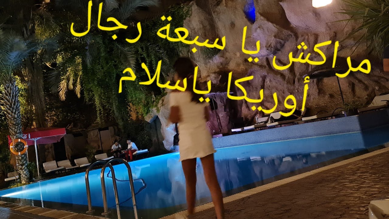 تسافيرة واعرة مع الوالدين🥰كي جيتكم باللبسة الأمازيغية💃#مراكش #أوريكا #جامع_الفنا