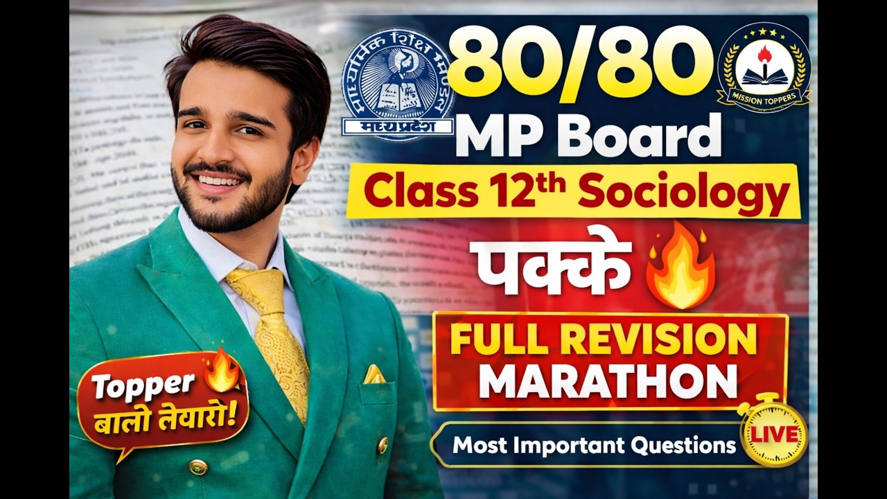 🔴LIVE MP Board Class 12 Sociology 2026 | Full Revision Marathon🔥75+Target🎯Most Important Questions