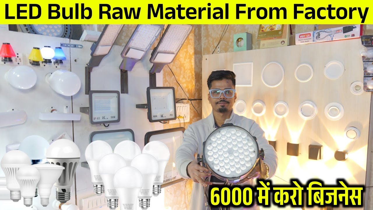 LED बल्ब सीधा फैक्ट्री से 🔥 Cheapest LED Bulb LED Light & Raw Material | LED Light Business 2026