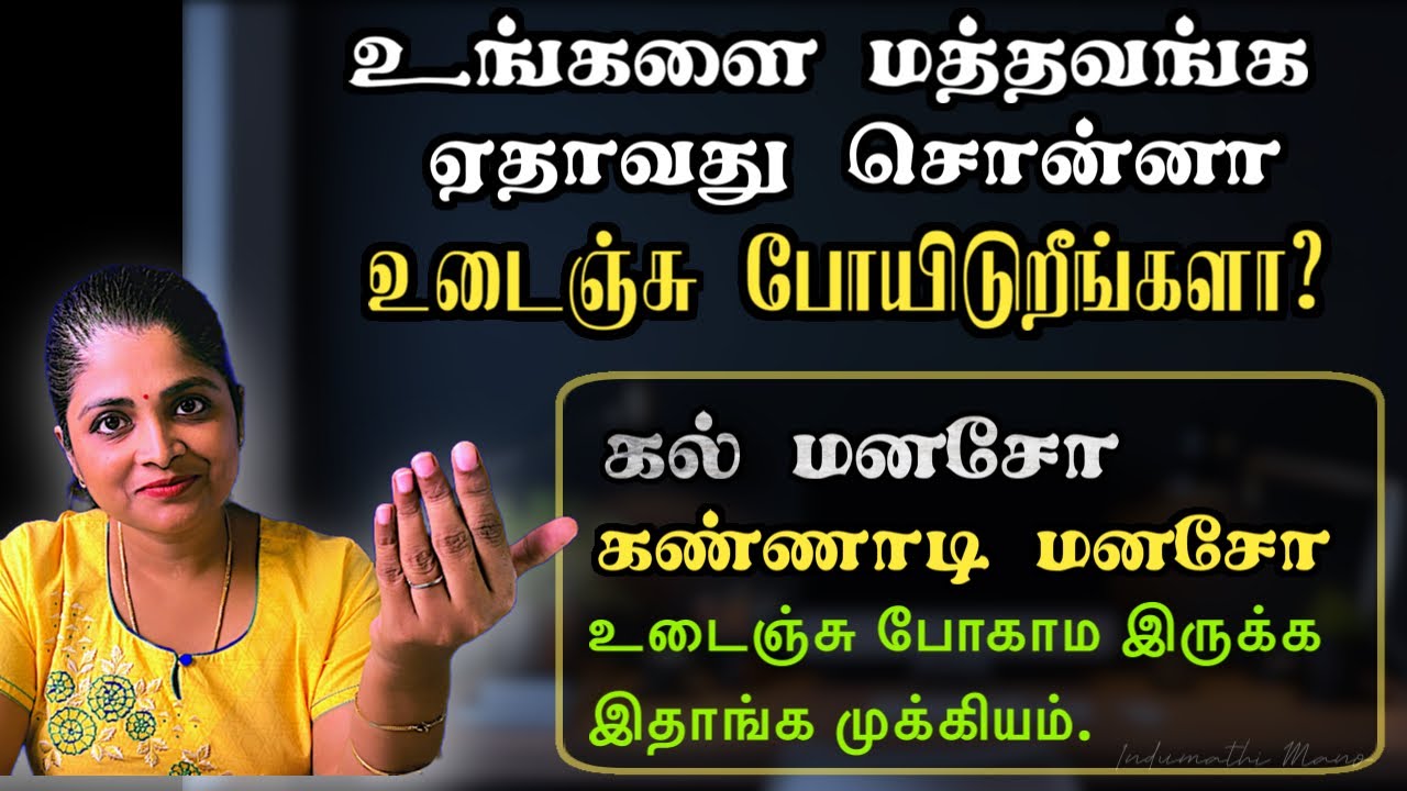 உங்களை யாரும் புரிஞ்சிக்கலையா?? இதுதான் காரணம் #selflovetamil