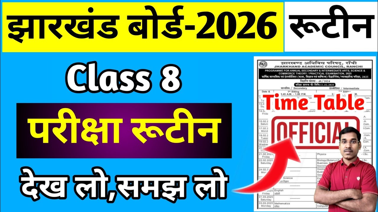 Jac Board Class 8 Exam Routine 2026 | JAC Board Exam Routine 2026 | Jac Board Class 8 Routine 2026