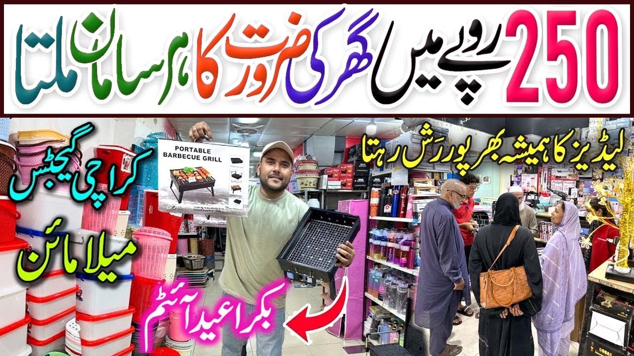 Bakra Eid Special | Kitchen & Daily Use Items in 250-Rs | Dollar Mart Saima Paari Mall Karachi
