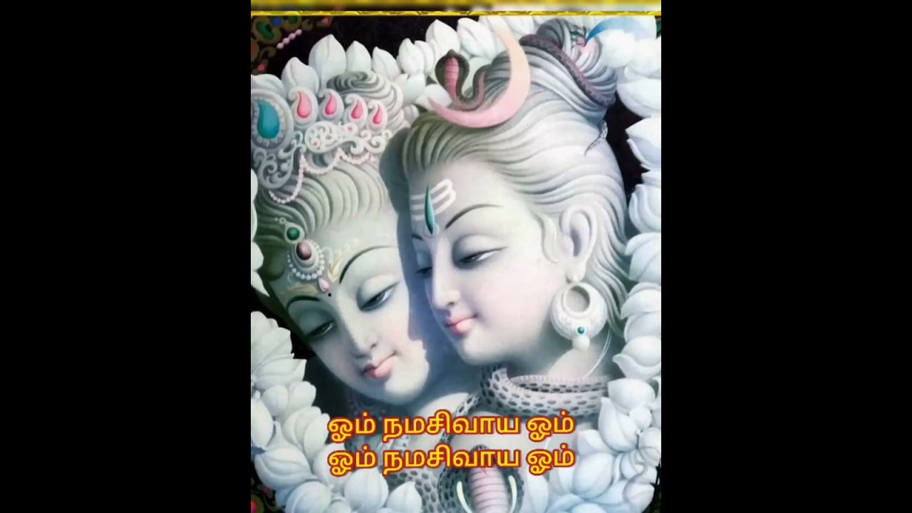 Sivapuranam