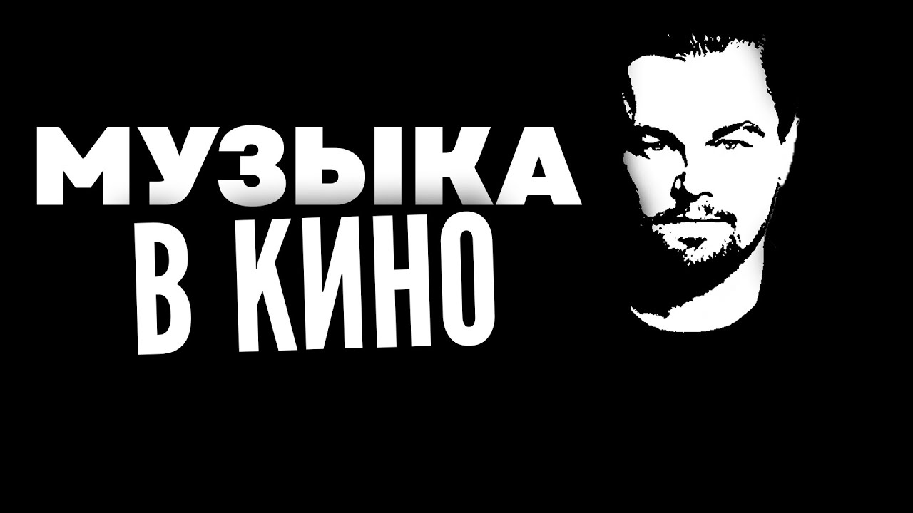 Что Такое Музыка в Кино? I Написали САУНДТРЕК в FL STUDIO 21 I **бесплатный драмкит**