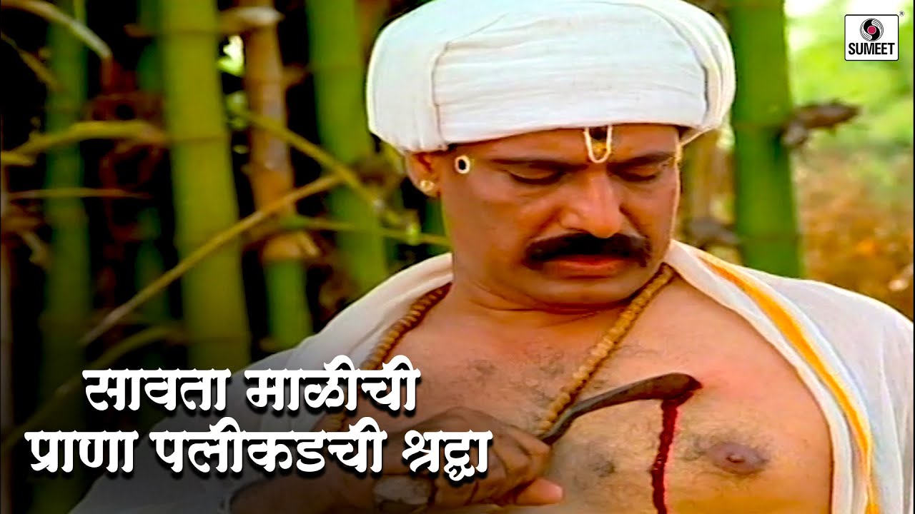 सावता माळीची प्राणा पलीकडची श्रद्धा | भाग 7 |संत सावता माळी #marathi #katha #santsavtamali  #vitthal