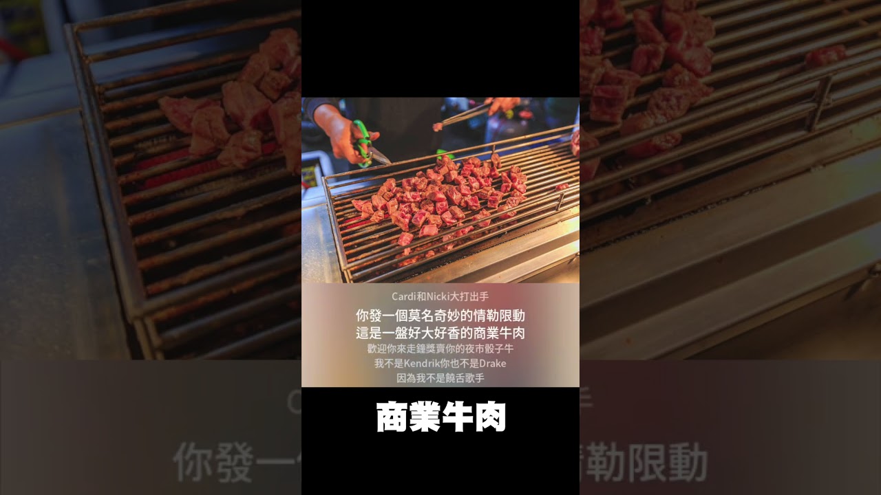 【呱吉】商業牛肉v2