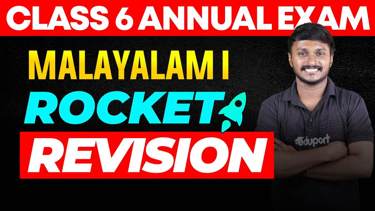 Class 6 Malayalam I | Rocket Revision