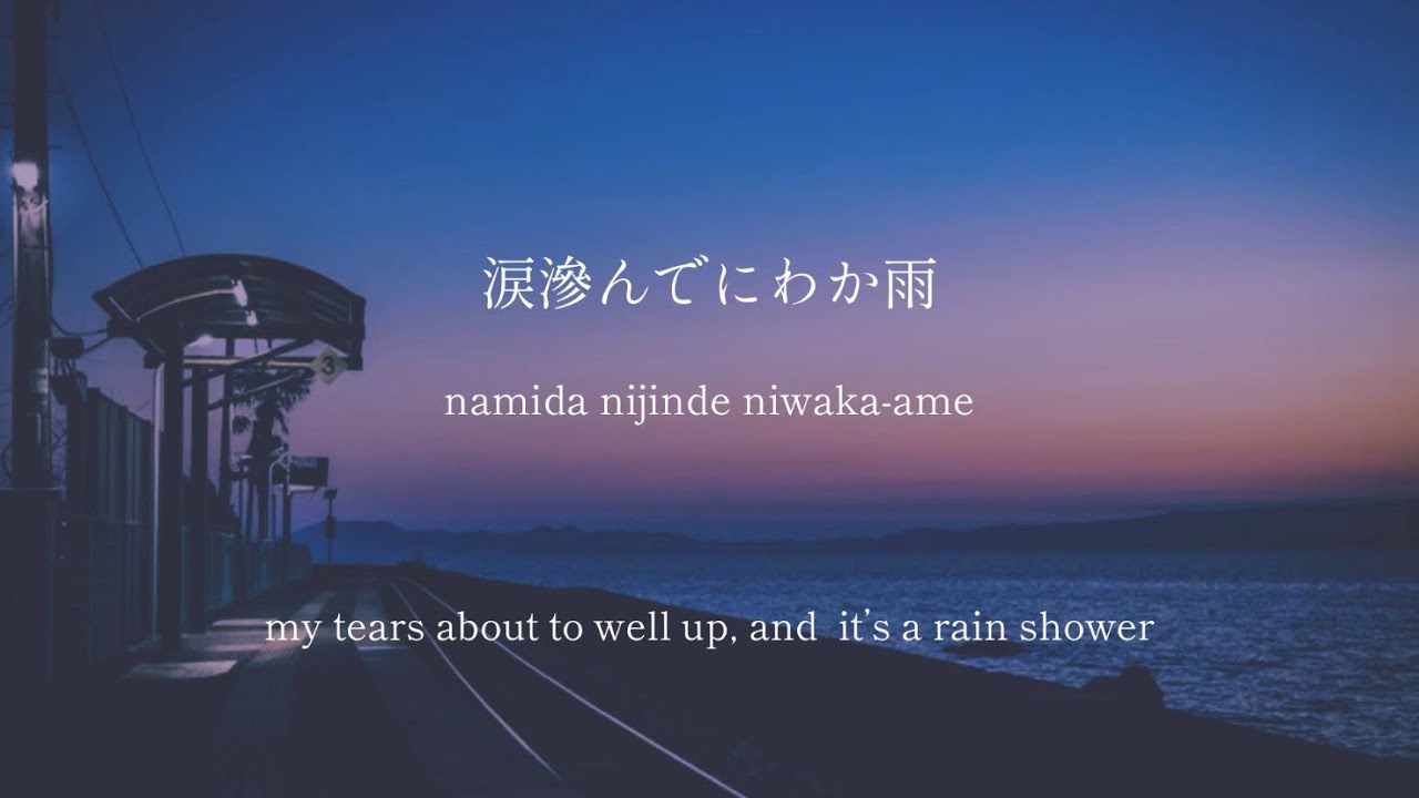 Chameleon/ King Gnu - Do not say mystery - lyrics [Kanji, Romaji, ENG]