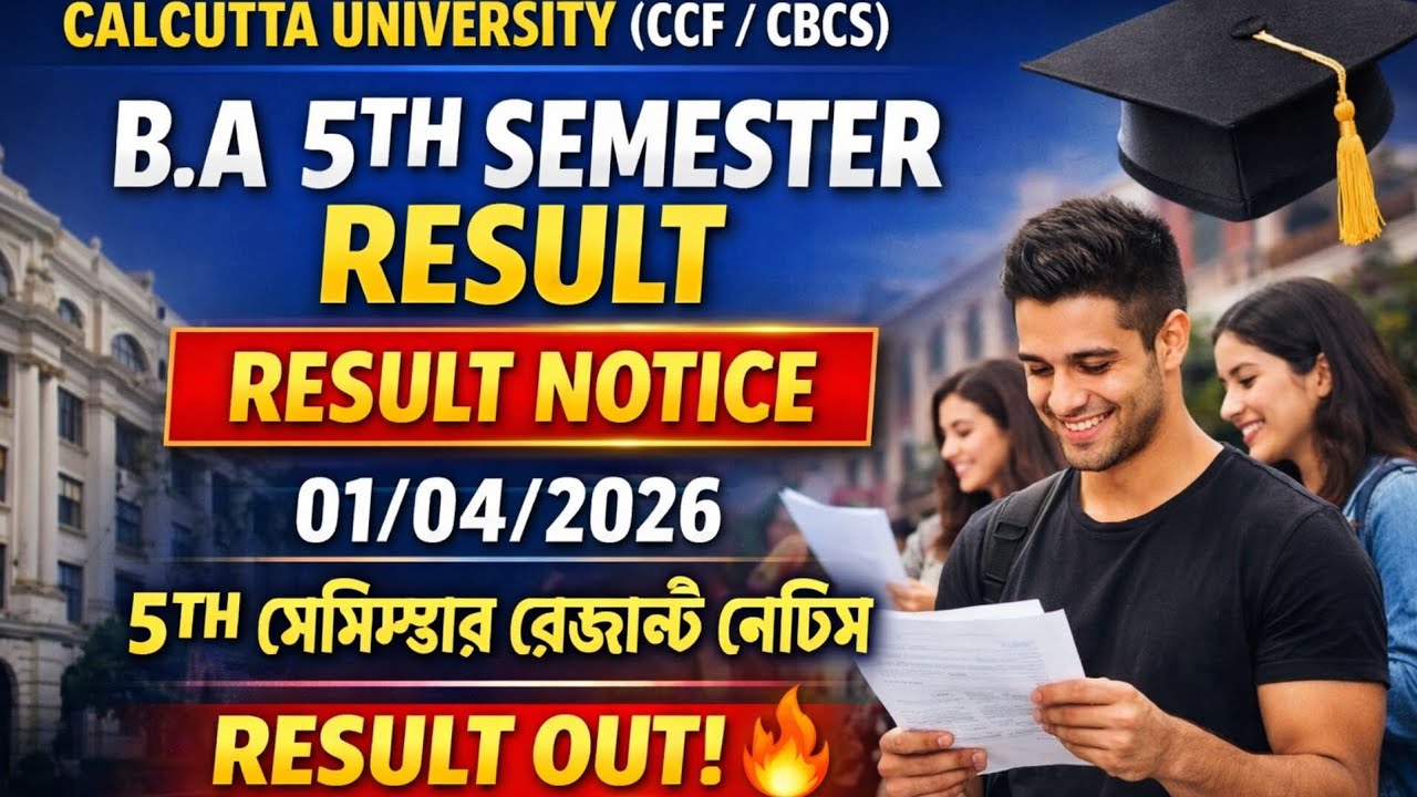 CU semester exam and result update 2026| CU 5th semester result date 2026 | CU supplementary exam