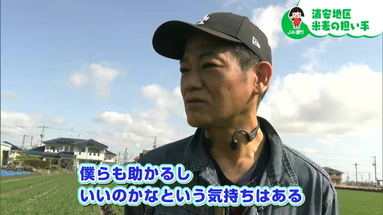 目標は「目標は農産物の価値を上げる」こと！3代続くコメ農家を継いだ男性｜【笑味ちゃん天気予報】2026年3月9日放送