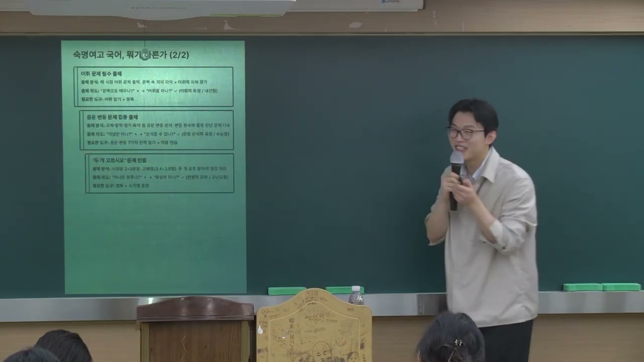 [대찬]숙명여고1▷국어 유보선T