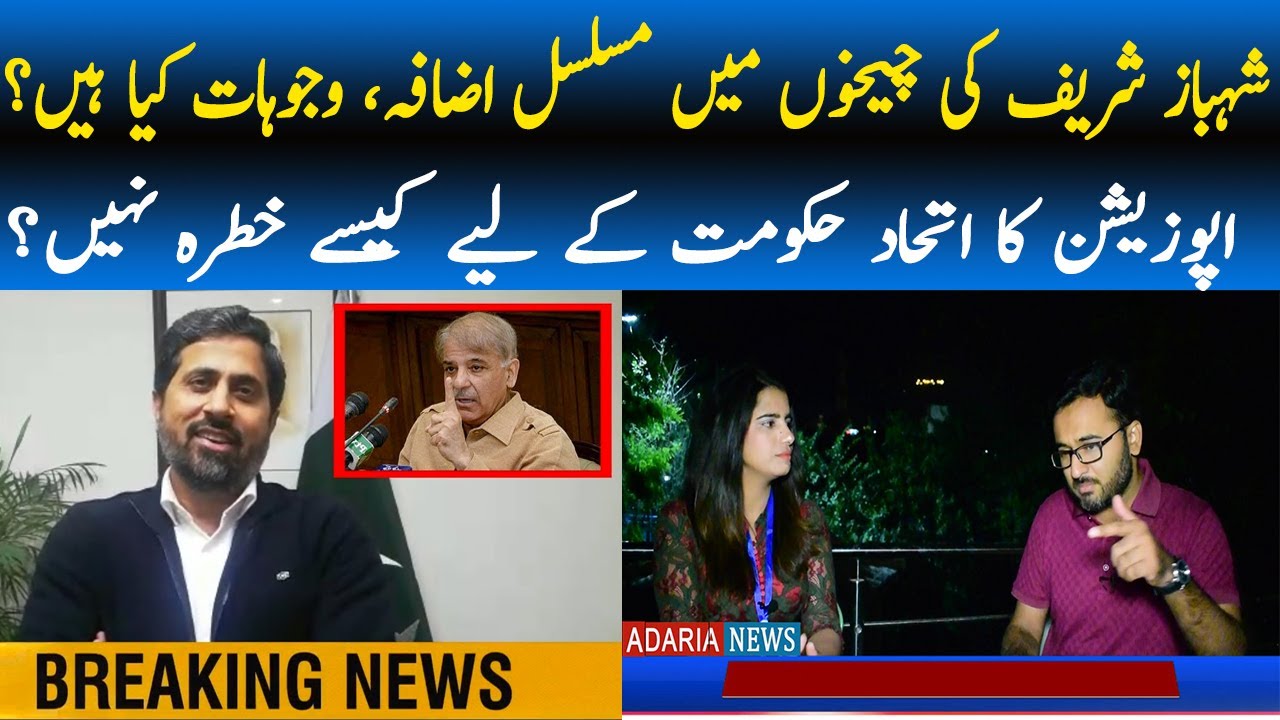 Exclusive interview of Umer Inam about Shahbaz Sharif and Fiaz ul Hassan Chohan