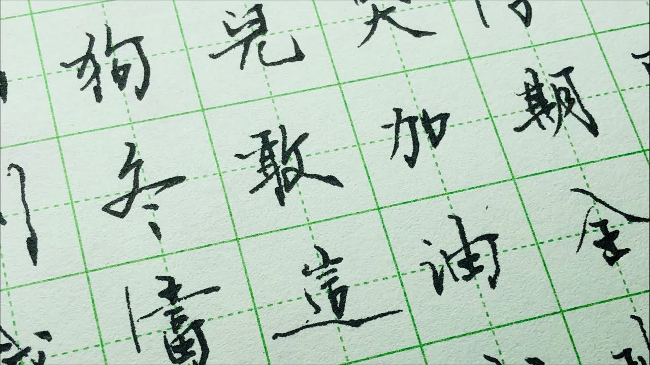 筆尖的藝術ASMR：中性筆楷書書寫，治癒你我 | ASMR Pen-Tip Art: Healing Regular Script Calligraphy for You and Me