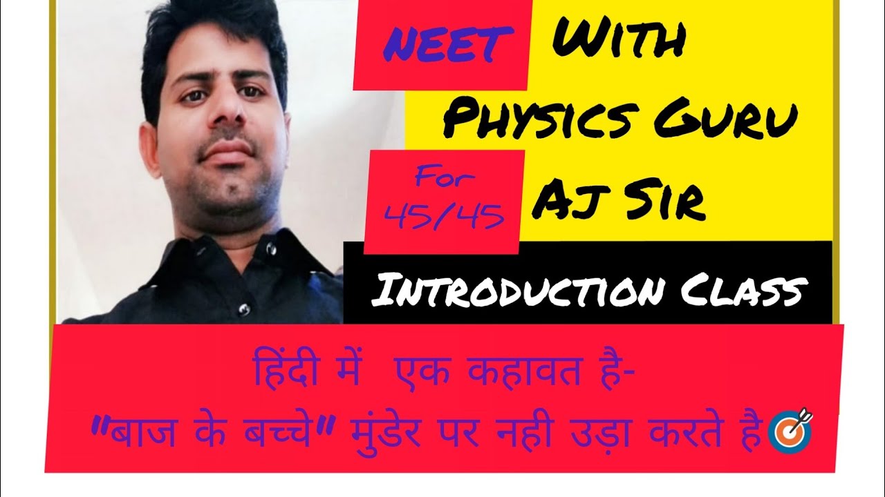 NEET Introduction Class-1   #AjSir