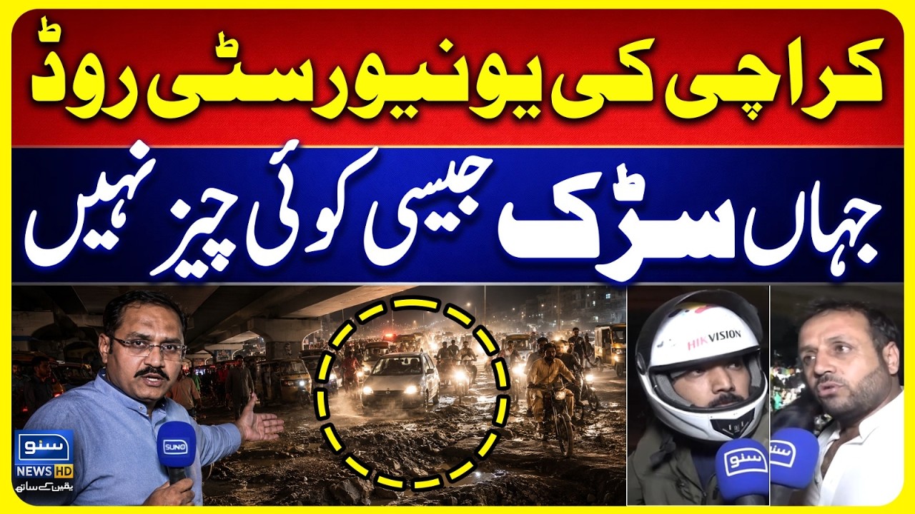 Dust, Noise and Excavation are the New Identity of Karachi University Road | Suno News HD