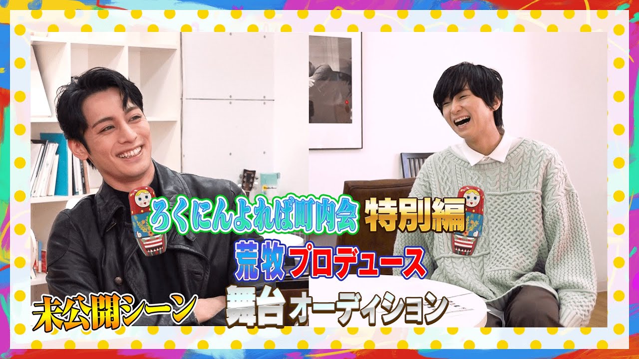 【未公開】立花裕大オファー完全版！
