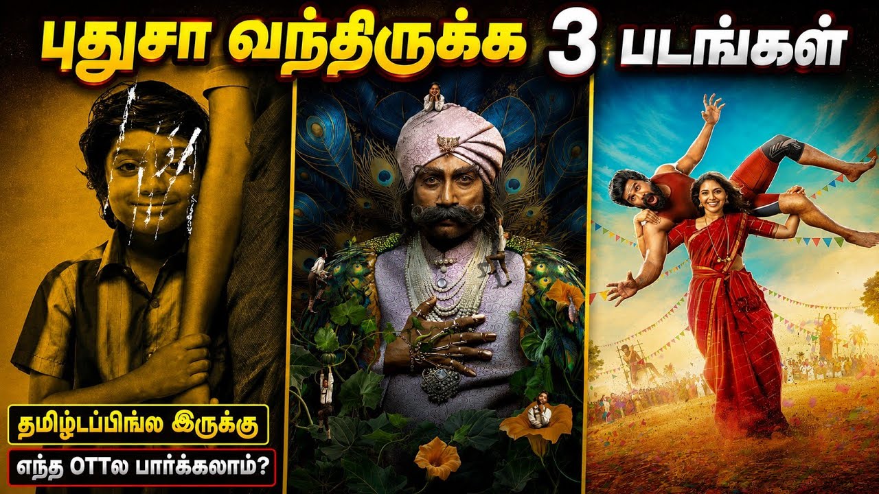 👌😍புதுசா OTTல வந்திருக்க 3 படங்கள் | #newmovies #tamil @wowmoviestamil