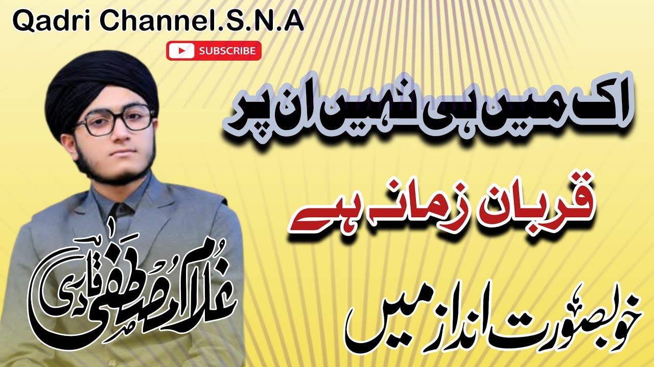New Super Hit Naat 2026 || EkMain Hi Nahi Un Par Qurban Zamana Hai || Ghulam Mustafa Qadri ||#qadri