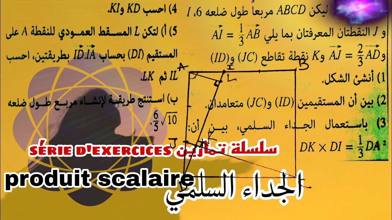 8»correction série d'exercices le produit scalaire Alkashi الكاشي تصحيح سلسلة تمارين الجداء السلمي
