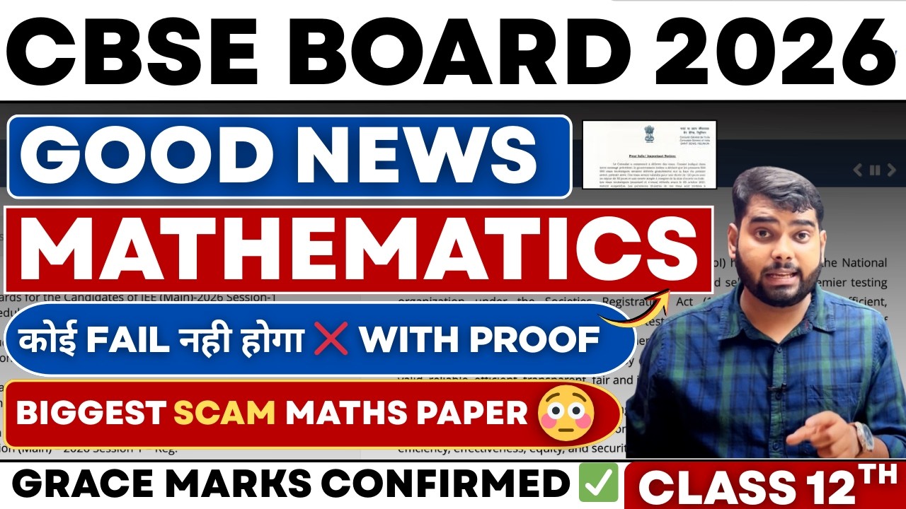 CBSE Board Biggest Scam 😡Must Watch Maths Exam QR Code | CBSE Board Exam SCAM | CBSE Board Exam 2026