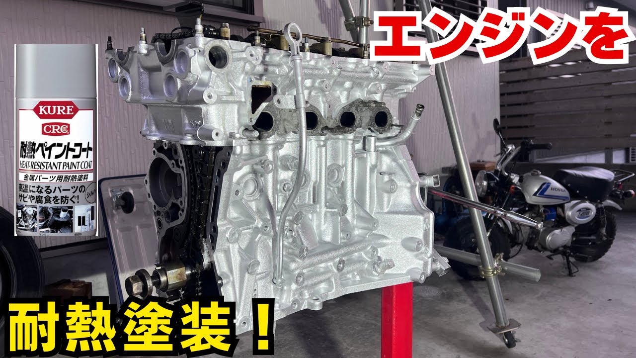 【180sxﾚｽﾄｱ♯14】エンジンが新品ぽくなりました（見た目だけ）