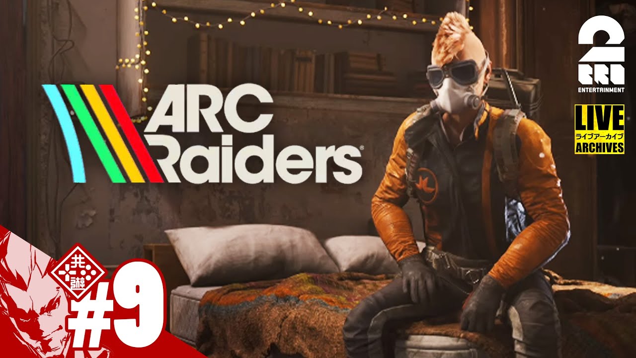 【おはようレイダース】弟者の「ARC Raiders」【2BRO.】4K最高画質配信