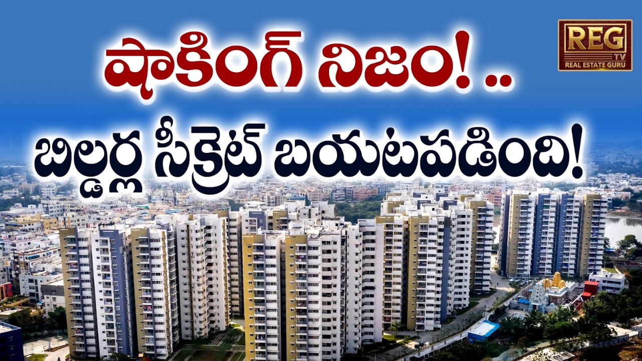 1500 Sq Ft Flat But Only 1000 Sq Ft Usable? Loading Factor Explained! | Apartment Loading Factor