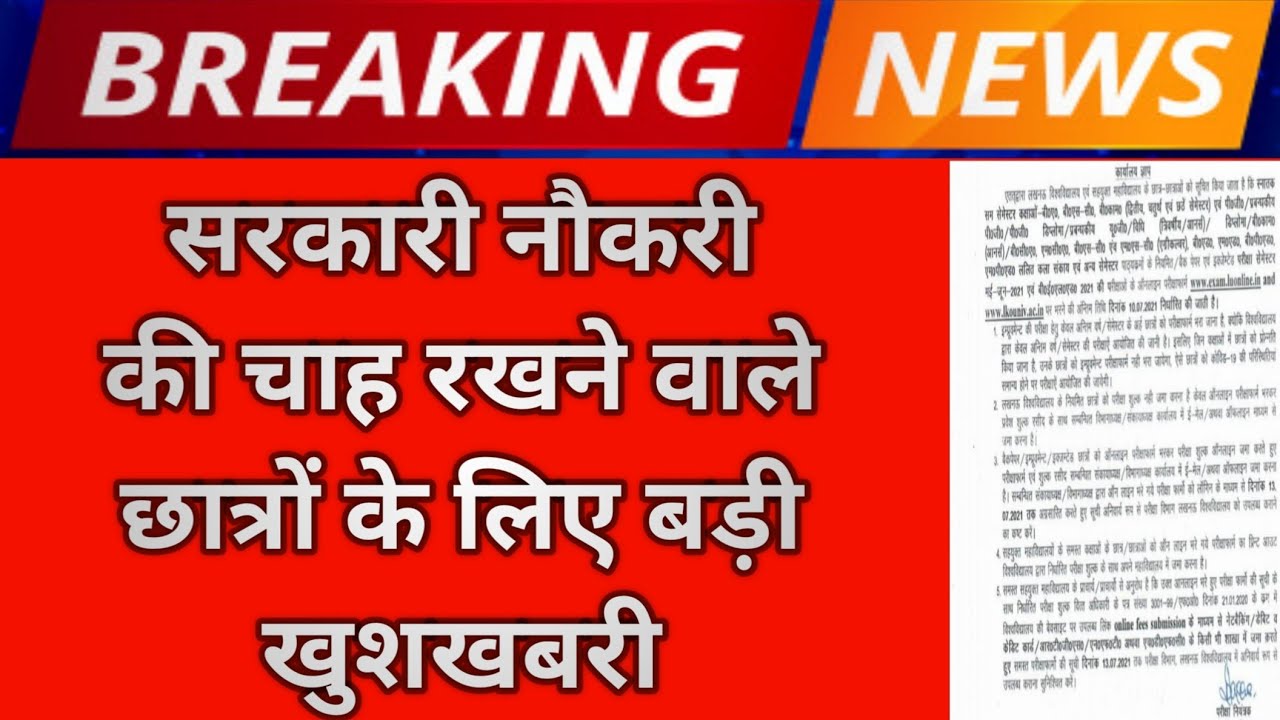 up sarkari job vacancy 2021|up government jobs 2021|up government job latest news 2021|tgt pgt 2021