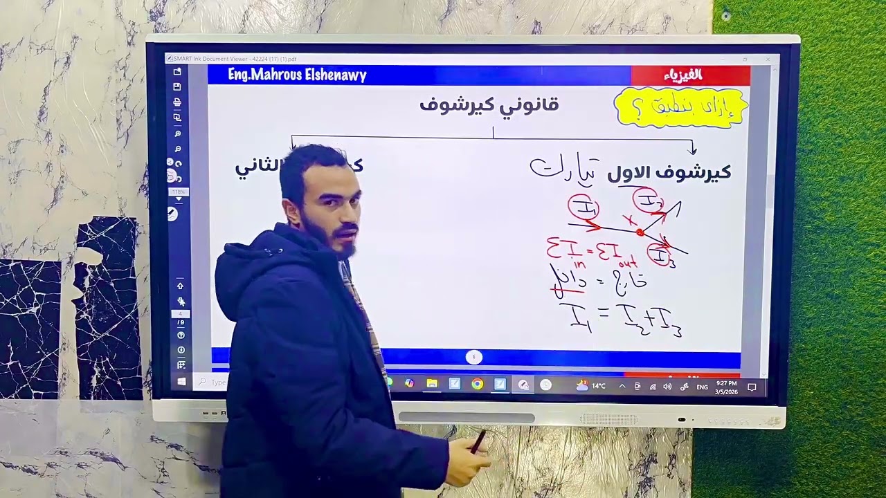 📌مراجعة و تمارين 📌 قانونا كيرشوف 📌