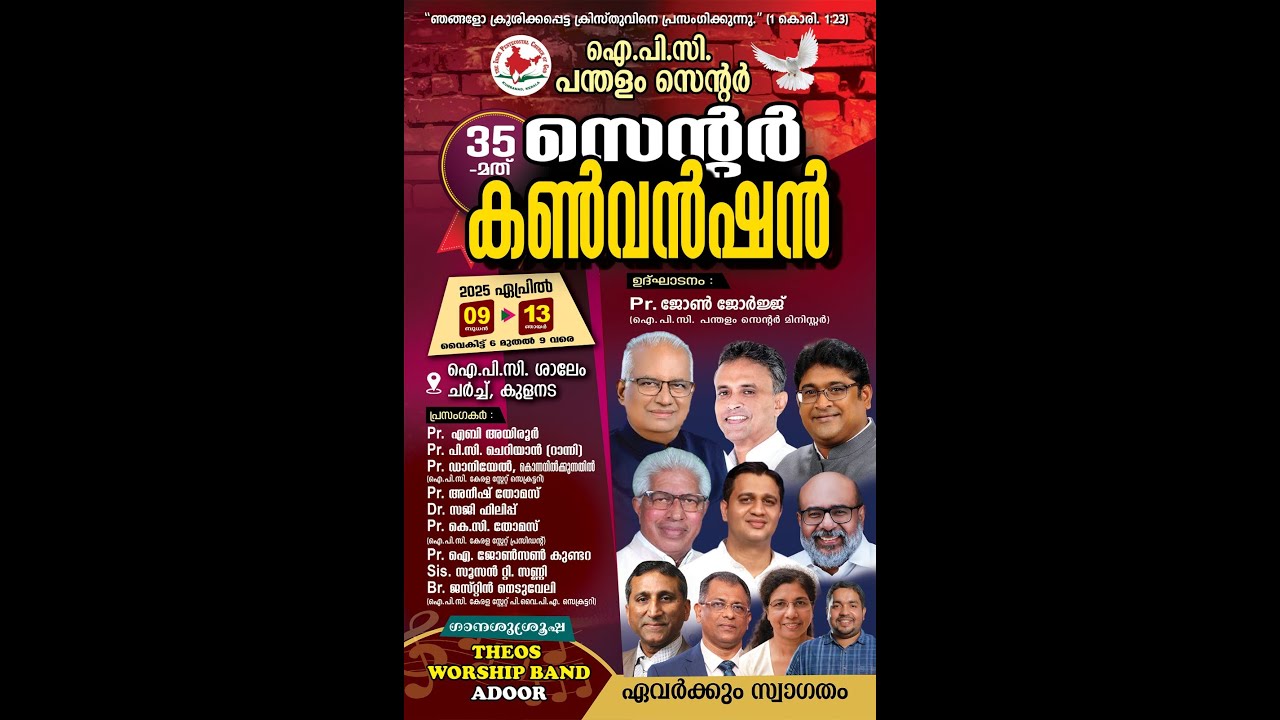 SUNDAY WORSHIP | DAY 05 - 35TH IPC PANDALAM CENTRE CONVENTION | 13 APR 2025  @KAHALAMTV  #3601