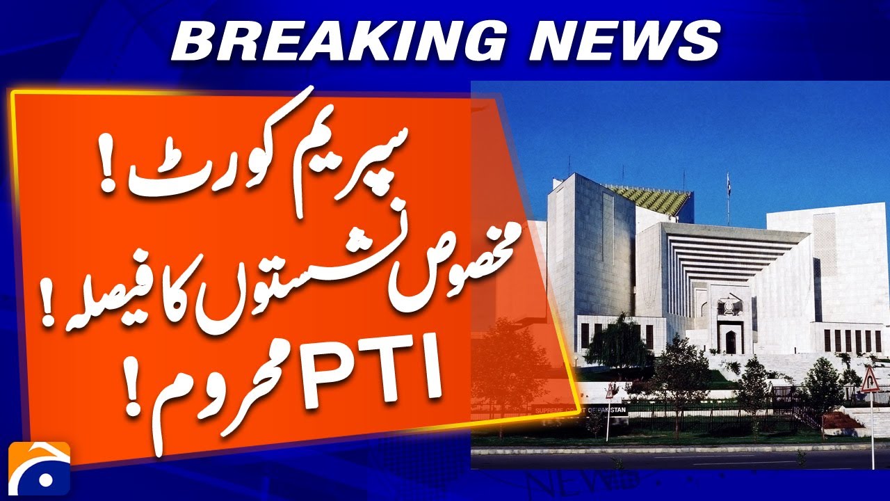 Supreme Court !!! Decision on Reserved Seats !!! PTI deprived !!! | Geo News