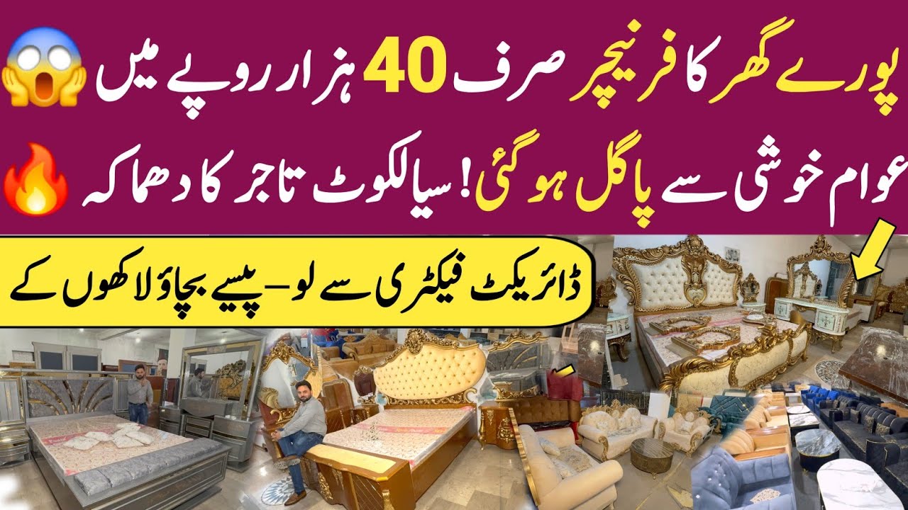 **Low Price Furniture in Sialkot** | Premium Furniture New Designs | Furniture Wholesale Market 
