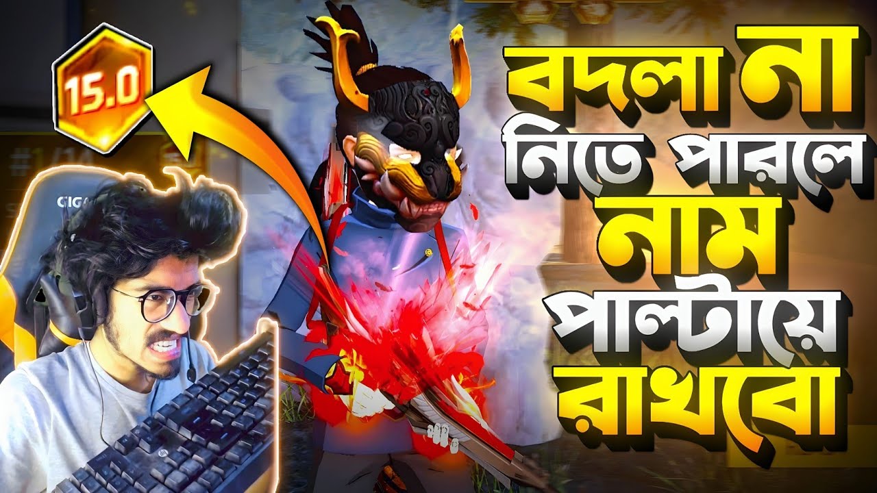 ইতিহাসের সেরা Revenge 😱 বদলা না নিতে পারলে 😡 নাম পাল্টায়ে নাম রেখে দিবো 😡 Grandmaster Push