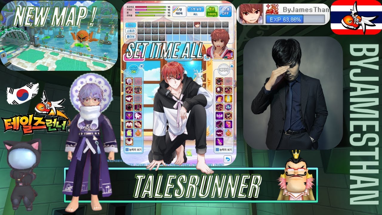 TalesRunner เกาหลี - แผนที่ใหม่ฉลองครบรอบ20ปี + Set item All Balance บูส53%!! ฉบับ ByJamesThan ภาค2!