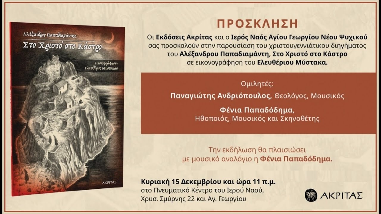 Παρουσίαση 