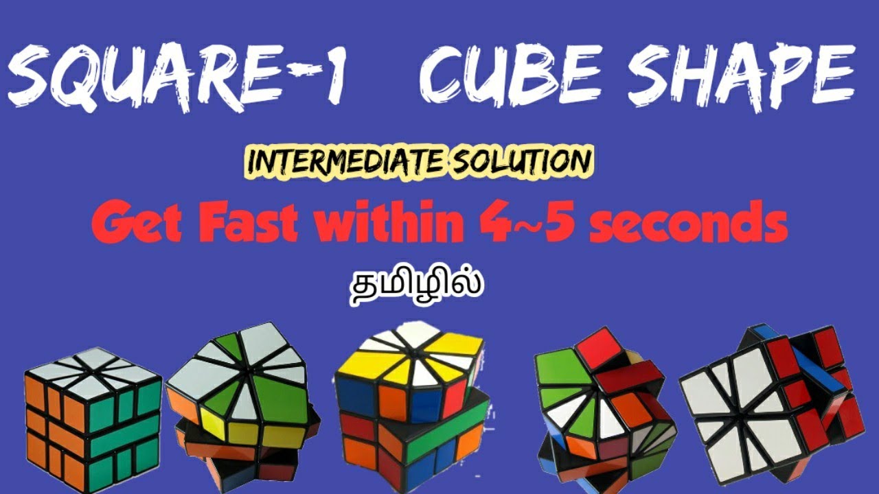Square-1: Cube Shape (Intermediate Level) (தமிழ்)