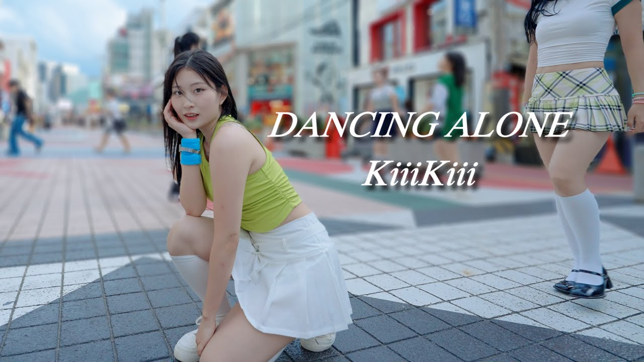 [SOUL] KiiiKiii(키키) - DANCING ALONE / KPOP IN PUBLIC #홍대레드로드