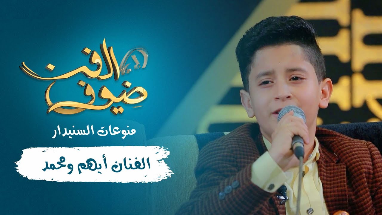 منوعات السنيدار 2 | الفنان أيهم ومحمد | جديد 2021