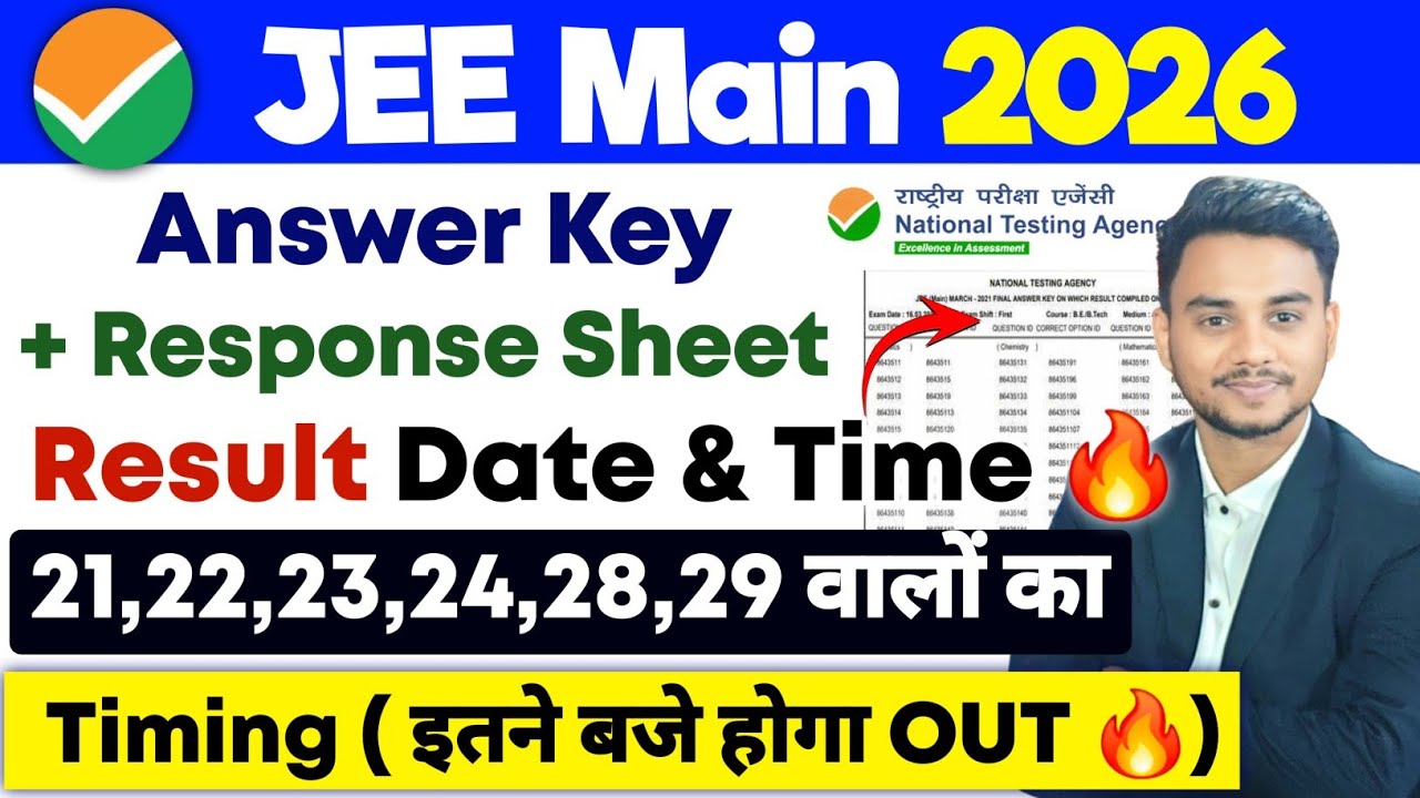 JEE Mains Answer Key 2026 ✅| JEE Main 2026 Answer Key + Response Sheet | JEE Mains Result 2026 