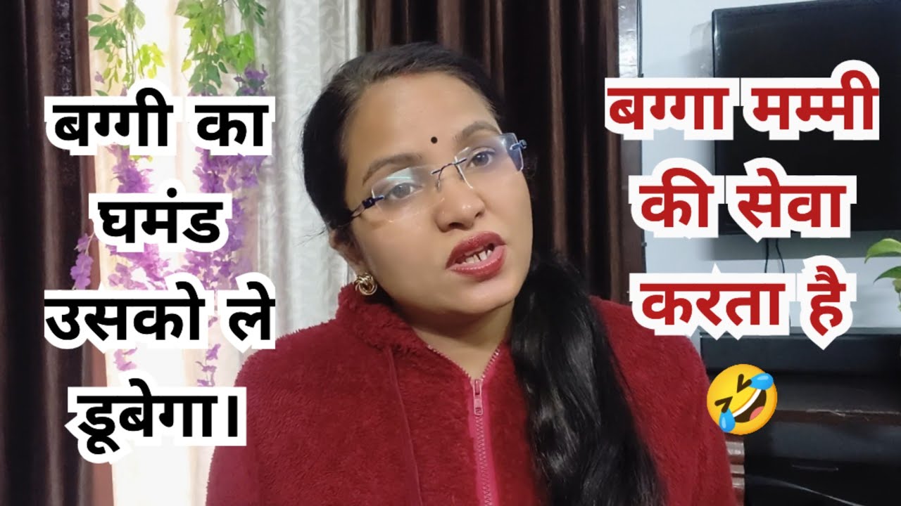 Bahu ke asli rang dikh gaye, bagga leechad ki chal