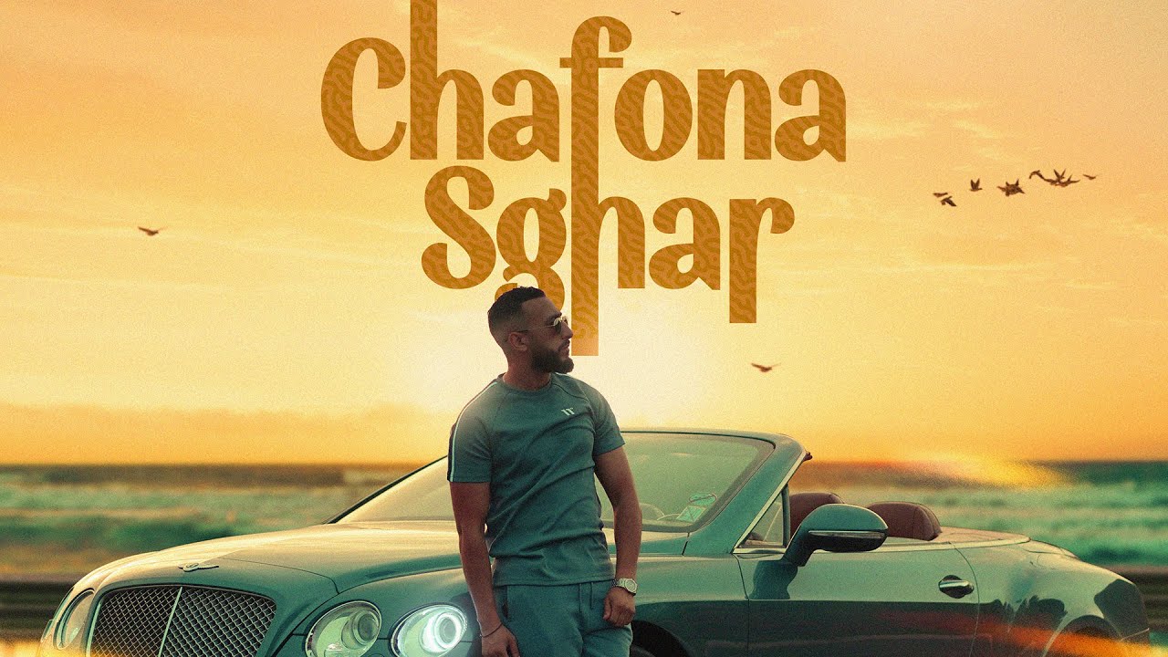 Saber Chaib - Chafona Sghar (EXCLUSIVE Music Video) | (صابر الشايب - شافونا صغار (فيديو كليب