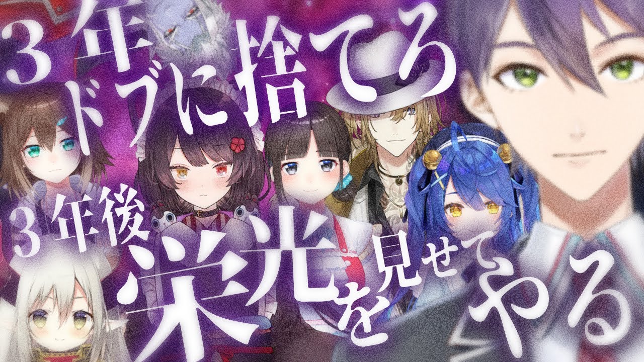 虚空学院 ~新入生ガチャ編~【#にじ甲2023】
