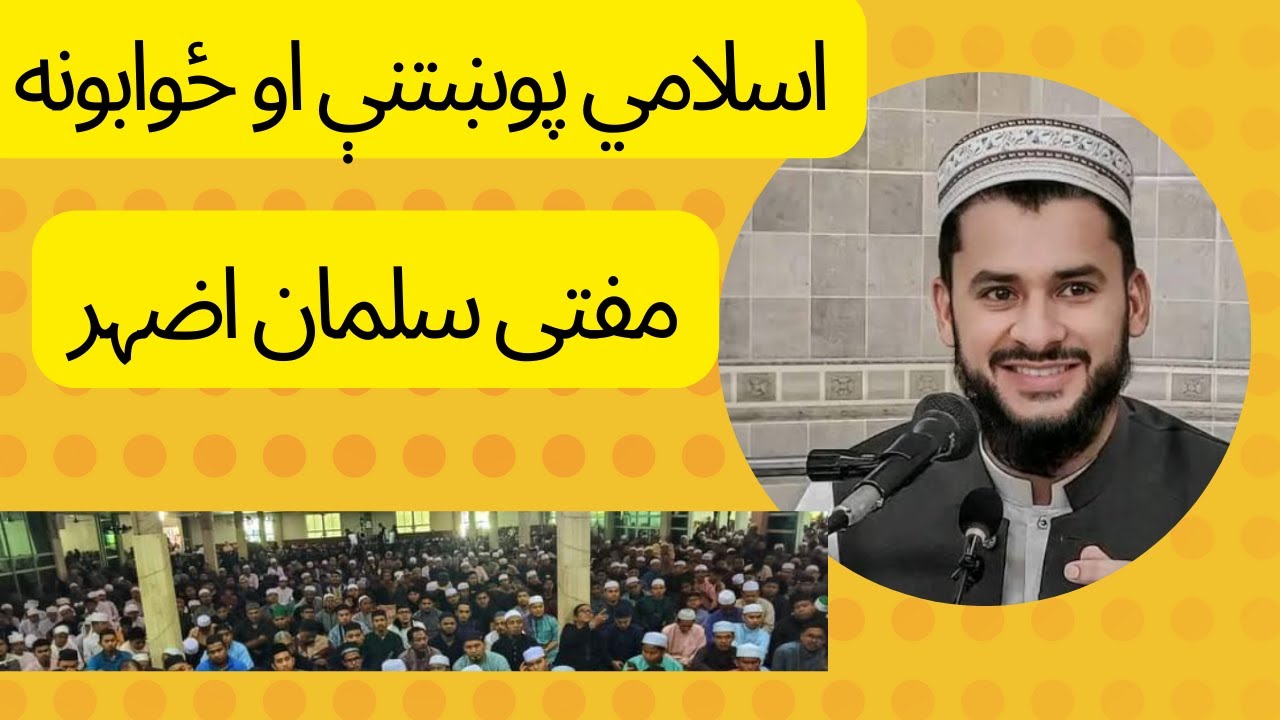 Islamic Questions and Answers in Pashto by mufti salman azhar
