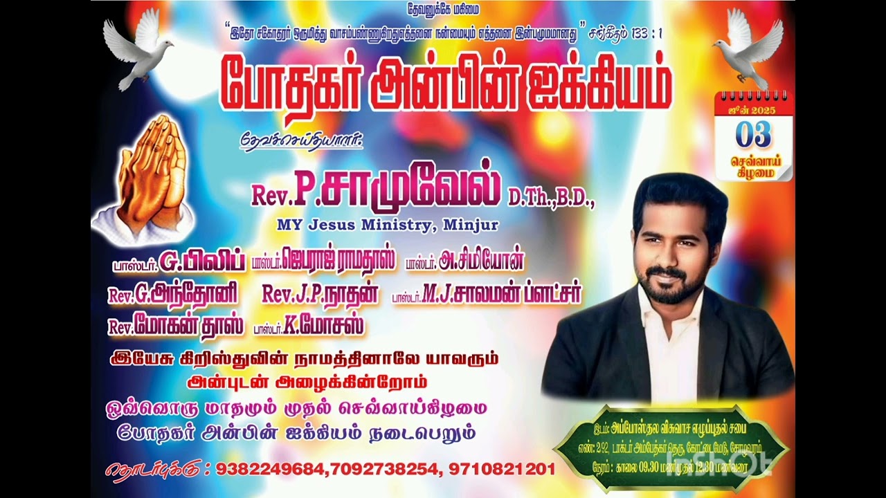 24 மே, 2025