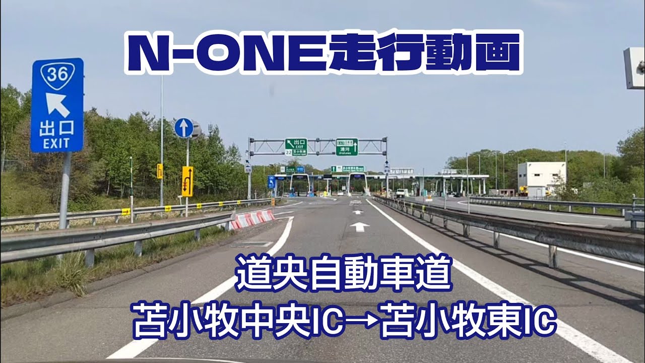 N-ONE車載動画 (2022年5月21日)
