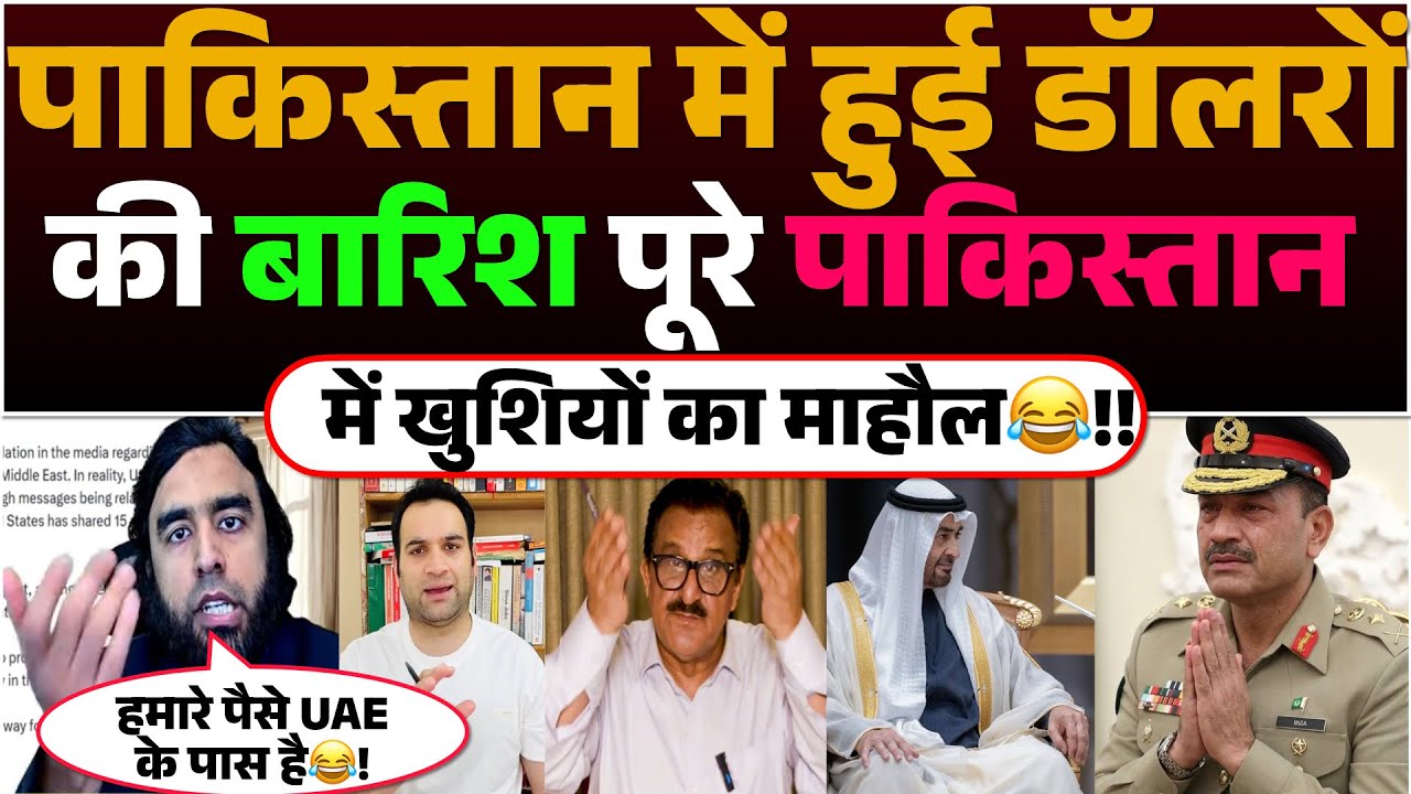 Pakistan me hui Dollars ki Barish | Pure Pakistan me Khushiyon ka Mahoul😂!!