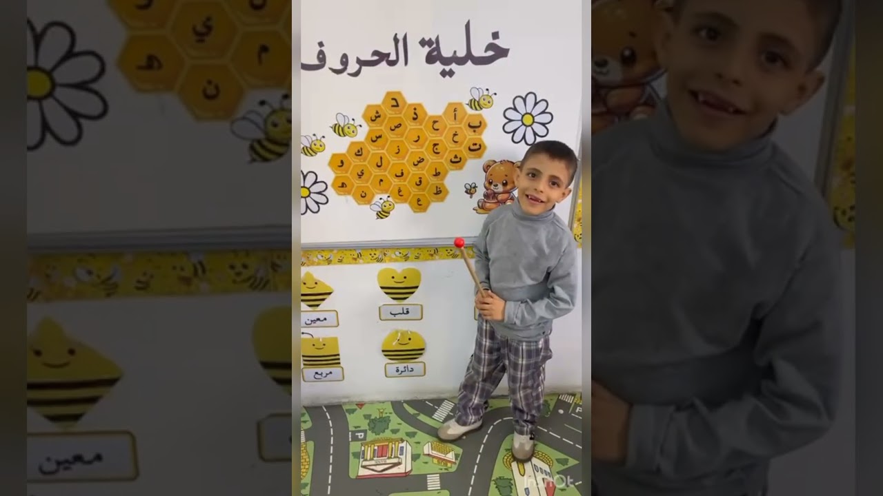 مراجعة الحروف بطريقه سهلة ووممتعه 